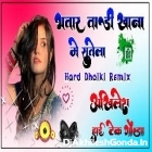 Bhatar Tadi Khana Me Sutela Samar Singh Dj Remix Hard Dholki Dancing Remix Akhilesh Hi Tech Gonda 